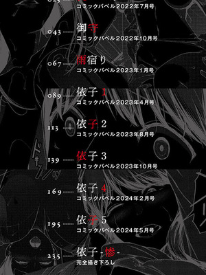 [岩崎ユウキ] 閲覧不能-惨- [DL版] [中国翻訳] [無修正]_002_cikg