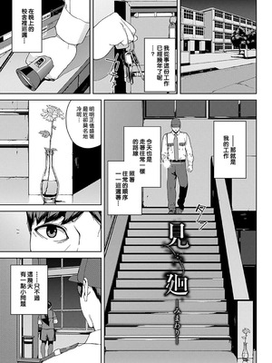 [岩崎ユウキ] 閲覧不能-惨- [DL版] [中国翻訳] [無修正]_003_ddle