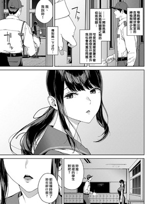 [岩崎ユウキ] 閲覧不能-惨- [DL版] [中国翻訳] [無修正]_005_utqh
