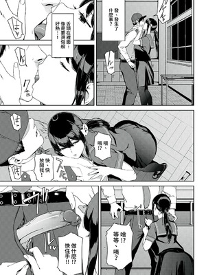 [岩崎ユウキ] 閲覧不能-惨- [DL版] [中国翻訳] [無修正]_007_vyoj