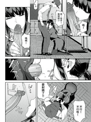 [岩崎ユウキ] 閲覧不能-惨- [DL版] [中国翻訳] [無修正]_008_jrpl
