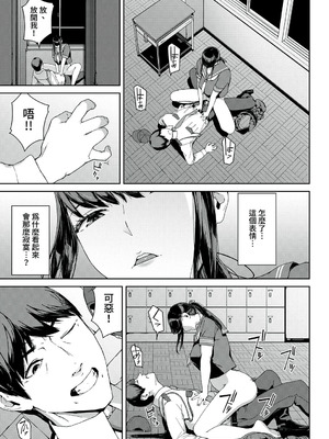 [岩崎ユウキ] 閲覧不能-惨- [DL版] [中国翻訳] [無修正]_011_olqo