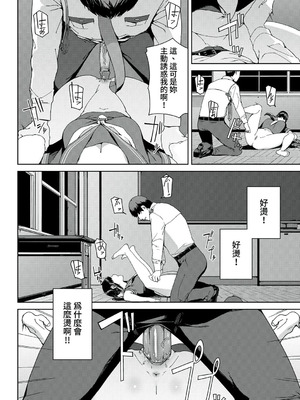 [岩崎ユウキ] 閲覧不能-惨- [DL版] [中国翻訳] [無修正]_012_jeln