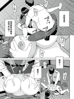 [岩崎ユウキ] 閲覧不能-惨- [DL版] [中国翻訳] [無修正]_013_aavj