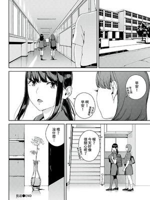 [岩崎ユウキ] 閲覧不能-惨- [DL版] [中国翻訳] [無修正]_022_rjyj