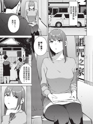 [岩崎ユウキ] 閲覧不能-惨- [DL版] [中国翻訳] [無修正]_023_sysf