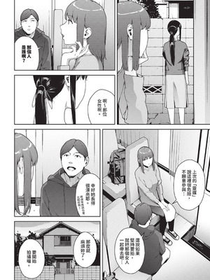 [岩崎ユウキ] 閲覧不能-惨- [DL版] [中国翻訳] [無修正]_024_jaxq