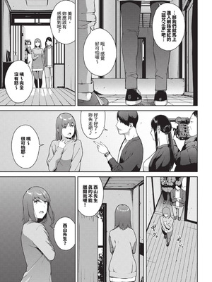 [岩崎ユウキ] 閲覧不能-惨- [DL版] [中国翻訳] [無修正]_025_tbcv