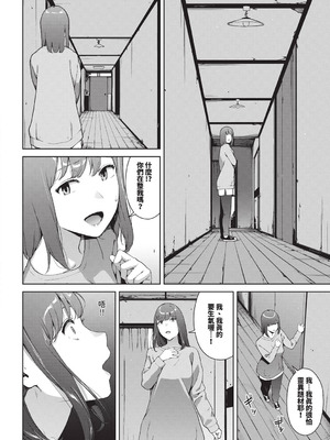 [岩崎ユウキ] 閲覧不能-惨- [DL版] [中国翻訳] [無修正]_026_gewu