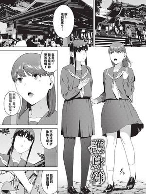 [岩崎ユウキ] 閲覧不能-惨- [DL版] [中国翻訳] [無修正]_043_axgr
