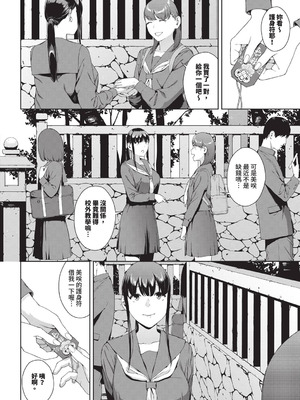 [岩崎ユウキ] 閲覧不能-惨- [DL版] [中国翻訳] [無修正]_044_eqob