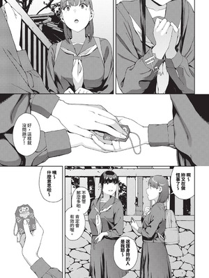 [岩崎ユウキ] 閲覧不能-惨- [DL版] [中国翻訳] [無修正]_045_puhj