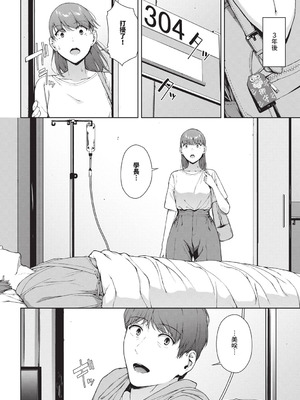 [岩崎ユウキ] 閲覧不能-惨- [DL版] [中国翻訳] [無修正]_046_bept