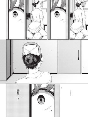 [岩崎ユウキ] 閲覧不能-惨- [DL版] [中国翻訳] [無修正]_054_sthp