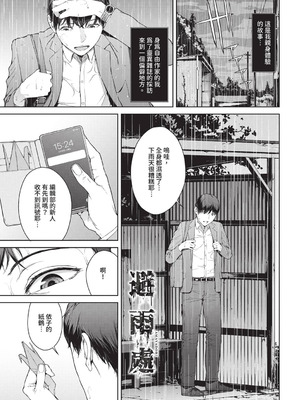 [岩崎ユウキ] 閲覧不能-惨- [DL版] [中国翻訳] [無修正]_067_rkfh