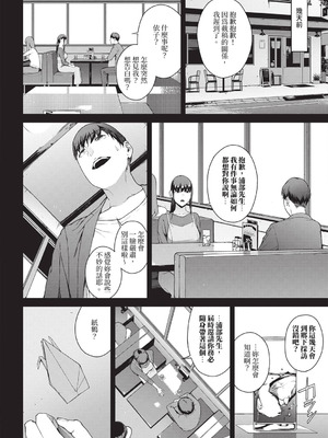 [岩崎ユウキ] 閲覧不能-惨- [DL版] [中国翻訳] [無修正]_068_ytfw