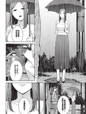 [岩崎ユウキ] 閲覧不能-惨- [DL版] [中国翻訳] [無修正]_070_bryo