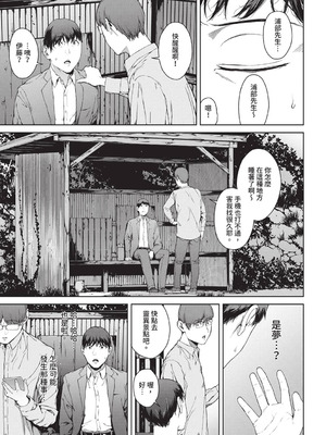 [岩崎ユウキ] 閲覧不能-惨- [DL版] [中国翻訳] [無修正]_087_dxuq