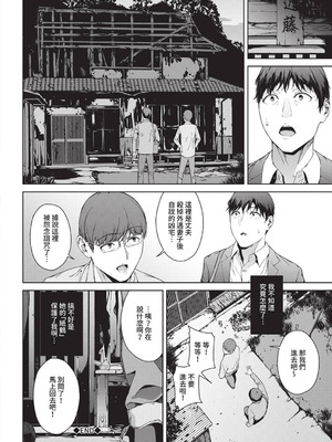 [岩崎ユウキ] 閲覧不能-惨- [DL版] [中国翻訳] [無修正]_088_hfnx