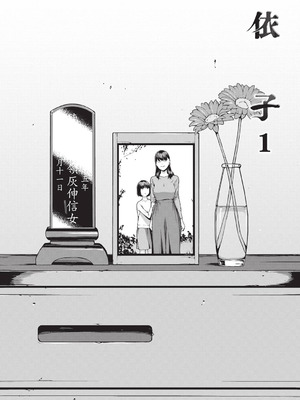[岩崎ユウキ] 閲覧不能-惨- [DL版] [中国翻訳] [無修正]_090_vbqe