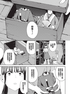 [岩崎ユウキ] 閲覧不能-惨- [DL版] [中国翻訳] [無修正]_093_vyuj