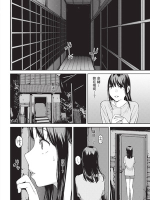 [岩崎ユウキ] 閲覧不能-惨- [DL版] [中国翻訳] [無修正]_096_toxe