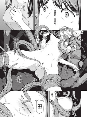 [岩崎ユウキ] 閲覧不能-惨- [DL版] [中国翻訳] [無修正]_099_kyak