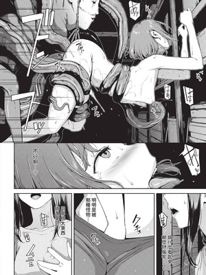 [岩崎ユウキ] 閲覧不能-惨- [DL版] [中国翻訳] [無修正]_104_latq