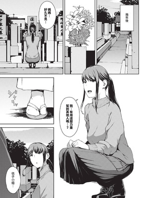 [岩崎ユウキ] 閲覧不能-惨- [DL版] [中国翻訳] [無修正]_111_lbrv
