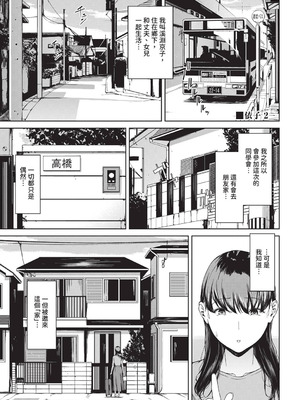 [岩崎ユウキ] 閲覧不能-惨- [DL版] [中国翻訳] [無修正]_113_gsfk