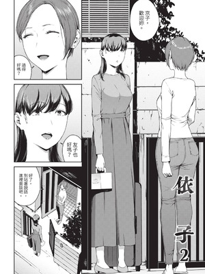 [岩崎ユウキ] 閲覧不能-惨- [DL版] [中国翻訳] [無修正]_114_diyi