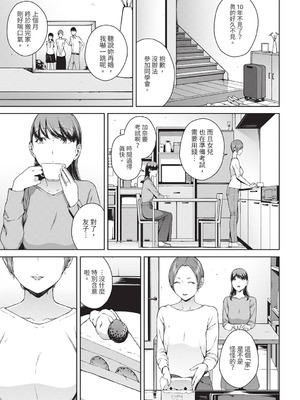 [岩崎ユウキ] 閲覧不能-惨- [DL版] [中国翻訳] [無修正]_115_knpw