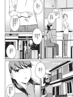 [岩崎ユウキ] 閲覧不能-惨- [DL版] [中国翻訳] [無修正]_116_lrpt