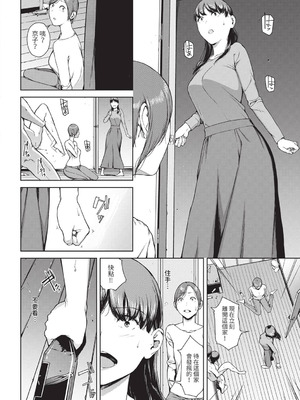 [岩崎ユウキ] 閲覧不能-惨- [DL版] [中国翻訳] [無修正]_120_anly