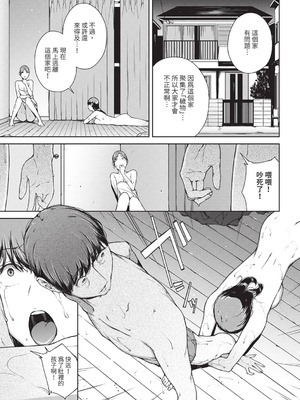 [岩崎ユウキ] 閲覧不能-惨- [DL版] [中国翻訳] [無修正]_133_qdfq