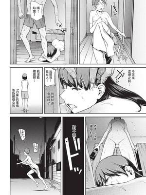 [岩崎ユウキ] 閲覧不能-惨- [DL版] [中国翻訳] [無修正]_134_xtfc
