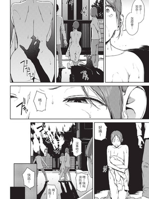 [岩崎ユウキ] 閲覧不能-惨- [DL版] [中国翻訳] [無修正]_136_wilo