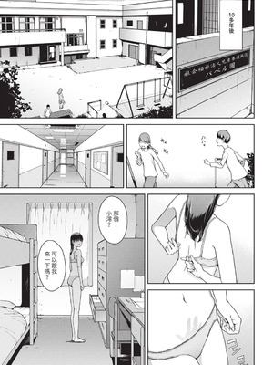 [岩崎ユウキ] 閲覧不能-惨- [DL版] [中国翻訳] [無修正]_137_rywg