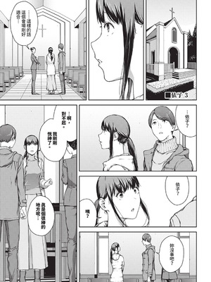 [岩崎ユウキ] 閲覧不能-惨- [DL版] [中国翻訳] [無修正]_139_aier