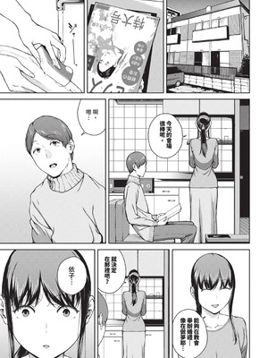 [岩崎ユウキ] 閲覧不能-惨- [DL版] [中国翻訳] [無修正]_141_icpn