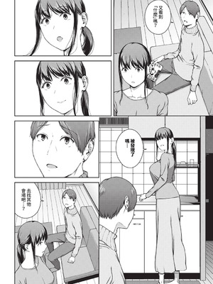 [岩崎ユウキ] 閲覧不能-惨- [DL版] [中国翻訳] [無修正]_142_twvx