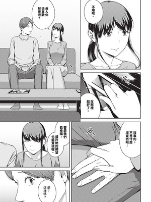 [岩崎ユウキ] 閲覧不能-惨- [DL版] [中国翻訳] [無修正]_143_fpgg