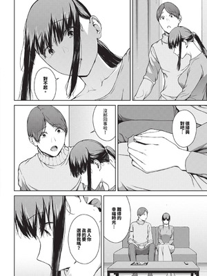 [岩崎ユウキ] 閲覧不能-惨- [DL版] [中国翻訳] [無修正]_144_cjkt