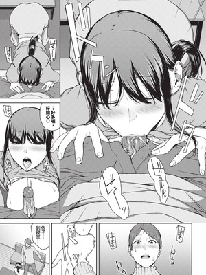 [岩崎ユウキ] 閲覧不能-惨- [DL版] [中国翻訳] [無修正]_149_xeqp