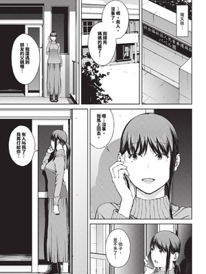 [岩崎ユウキ] 閲覧不能-惨- [DL版] [中国翻訳] [無修正]_165_rpau