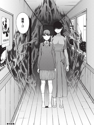 [岩崎ユウキ] 閲覧不能-惨- [DL版] [中国翻訳] [無修正]_168_qilf