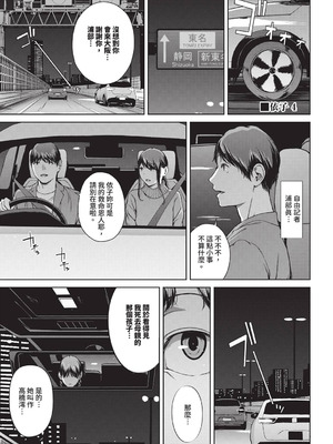 [岩崎ユウキ] 閲覧不能-惨- [DL版] [中国翻訳] [無修正]_169_egan