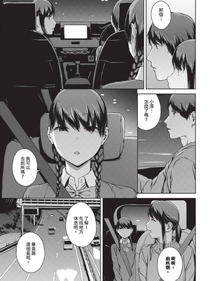 [岩崎ユウキ] 閲覧不能-惨- [DL版] [中国翻訳] [無修正]_171_hhtt