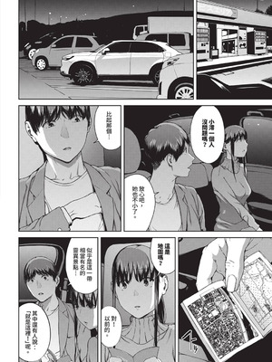 [岩崎ユウキ] 閲覧不能-惨- [DL版] [中国翻訳] [無修正]_172_yuhc