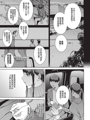 [岩崎ユウキ] 閲覧不能-惨- [DL版] [中国翻訳] [無修正]_173_sebj